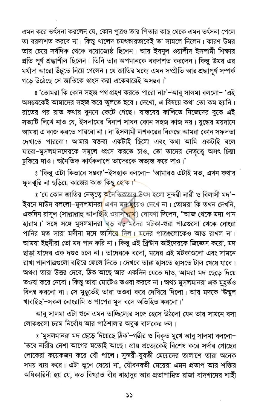 পাতা 7