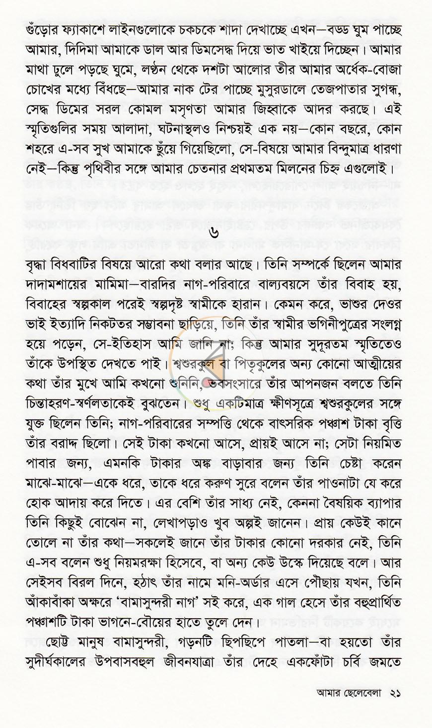 পাতা 10
