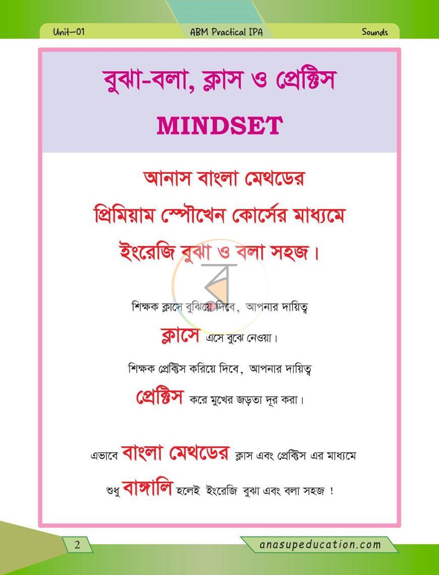 পাতা 2