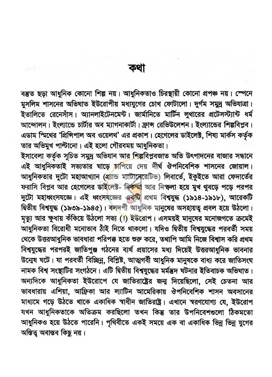 পাতা 2