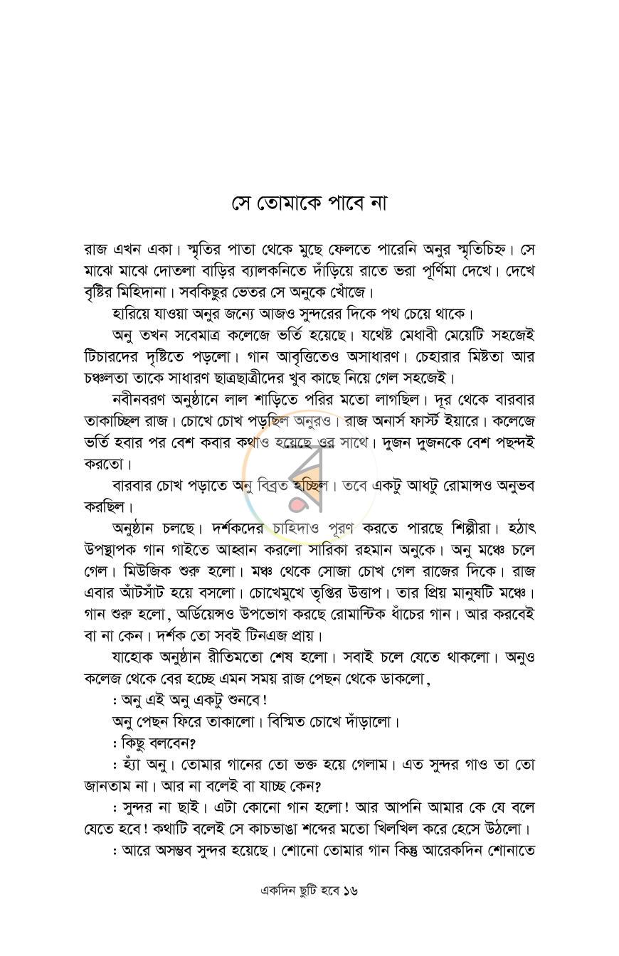 পাতা 11