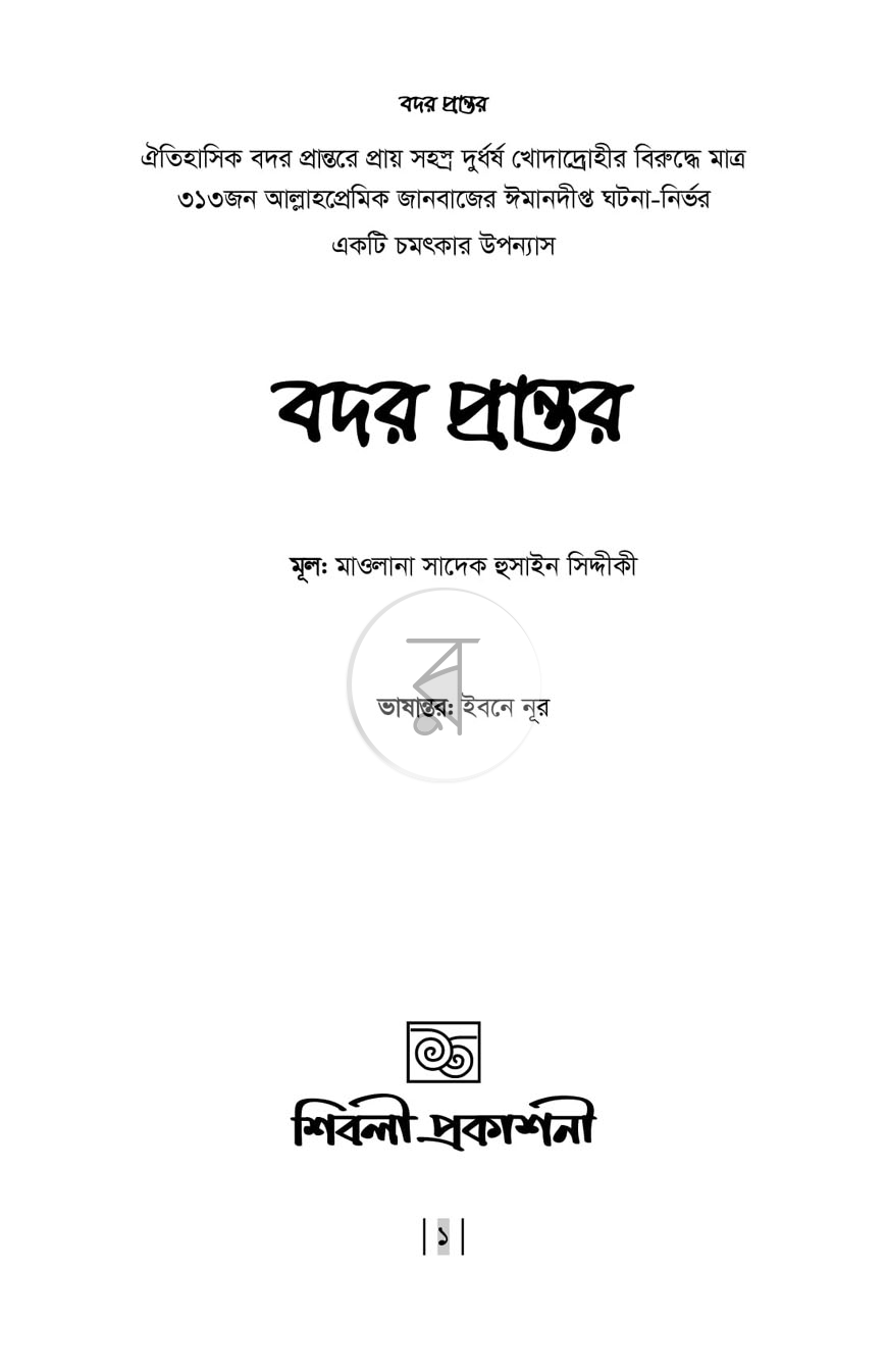 পাতা 1
