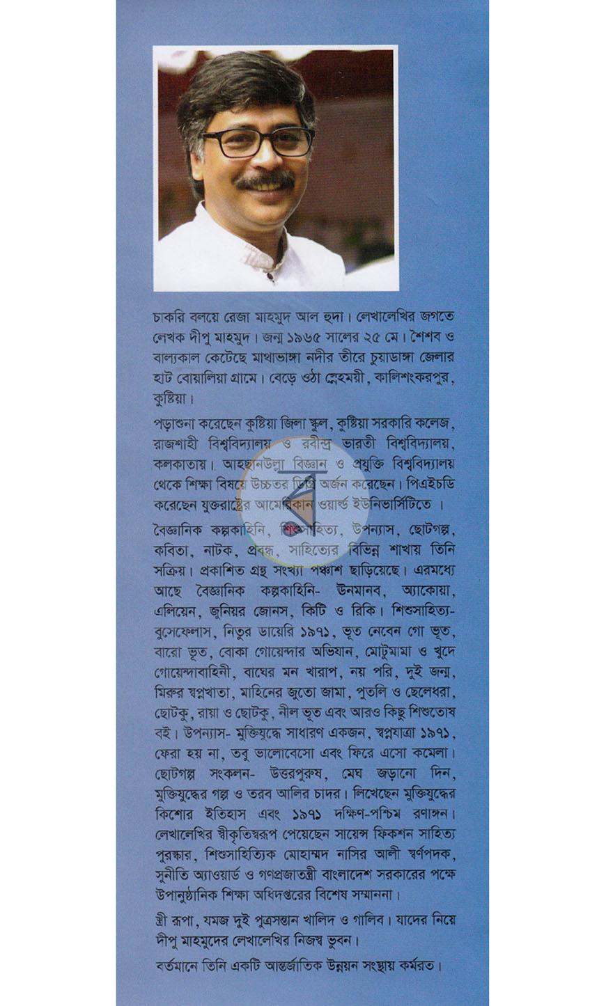 পাতা 11