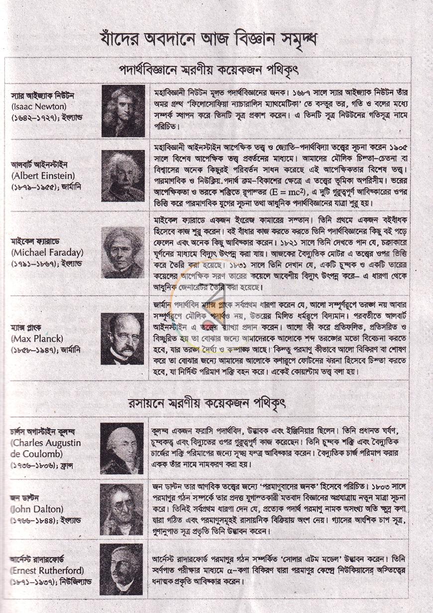 পাতা 3