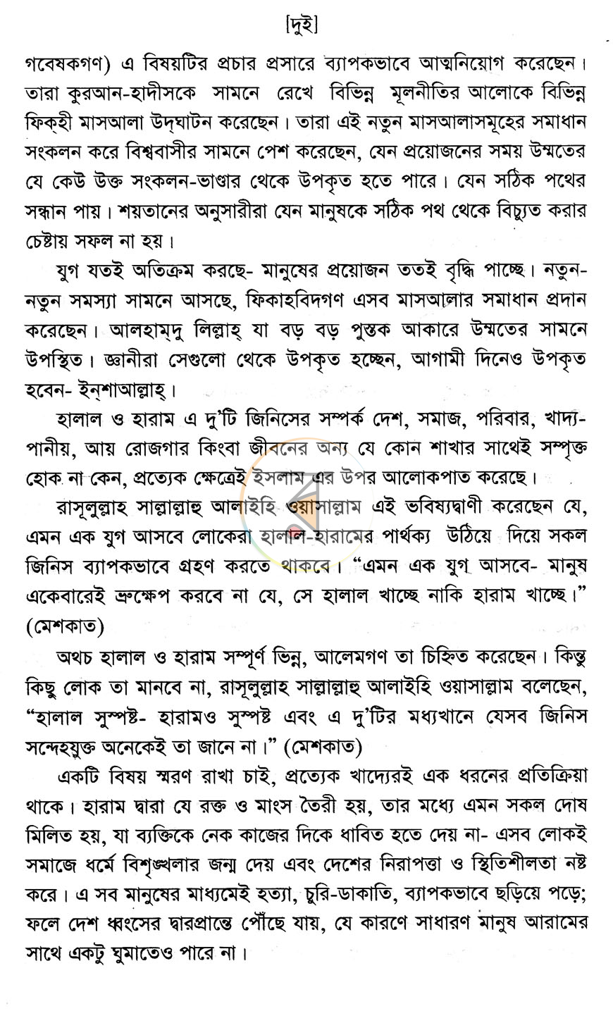 পাতা 3