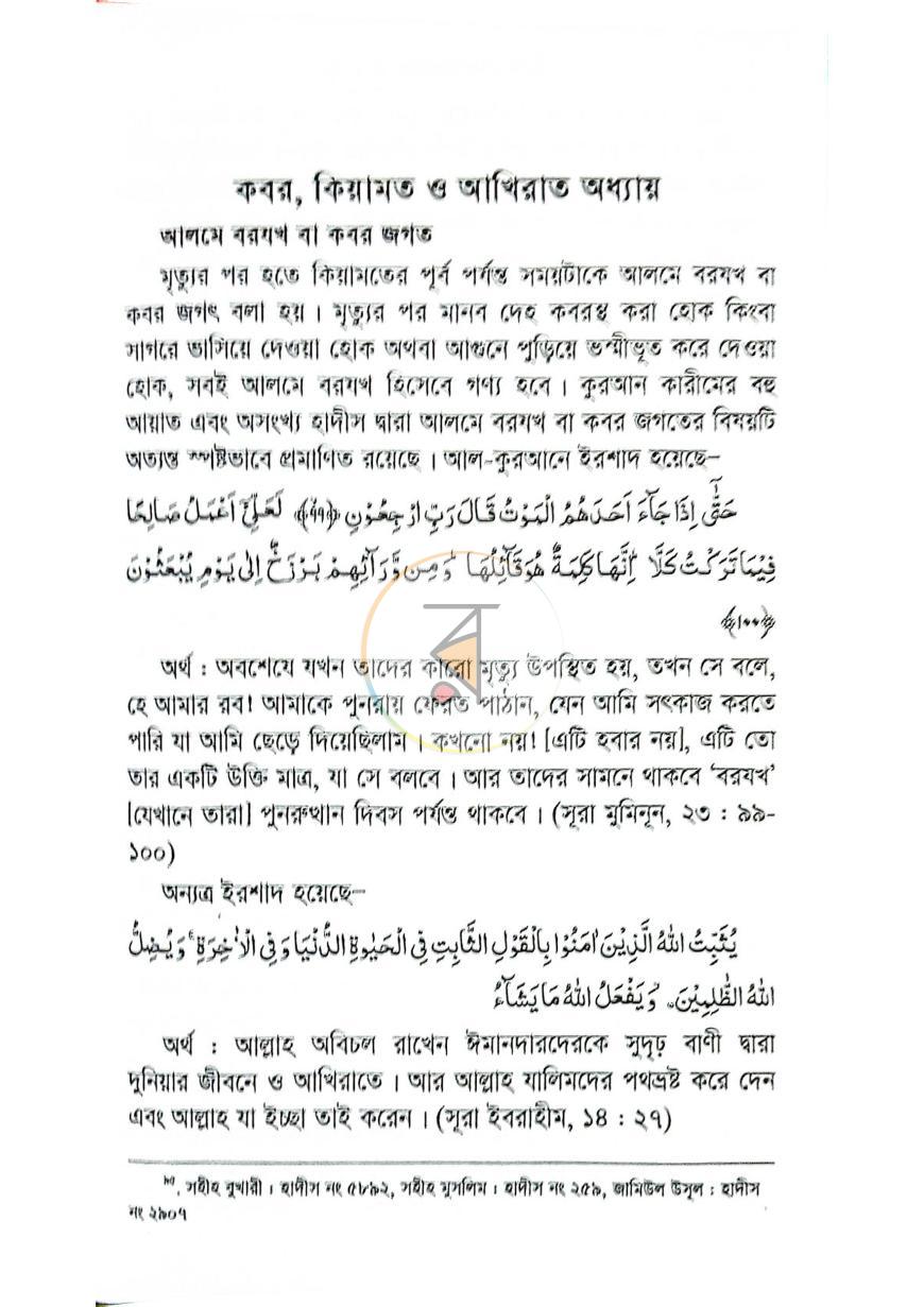 পাতা 37