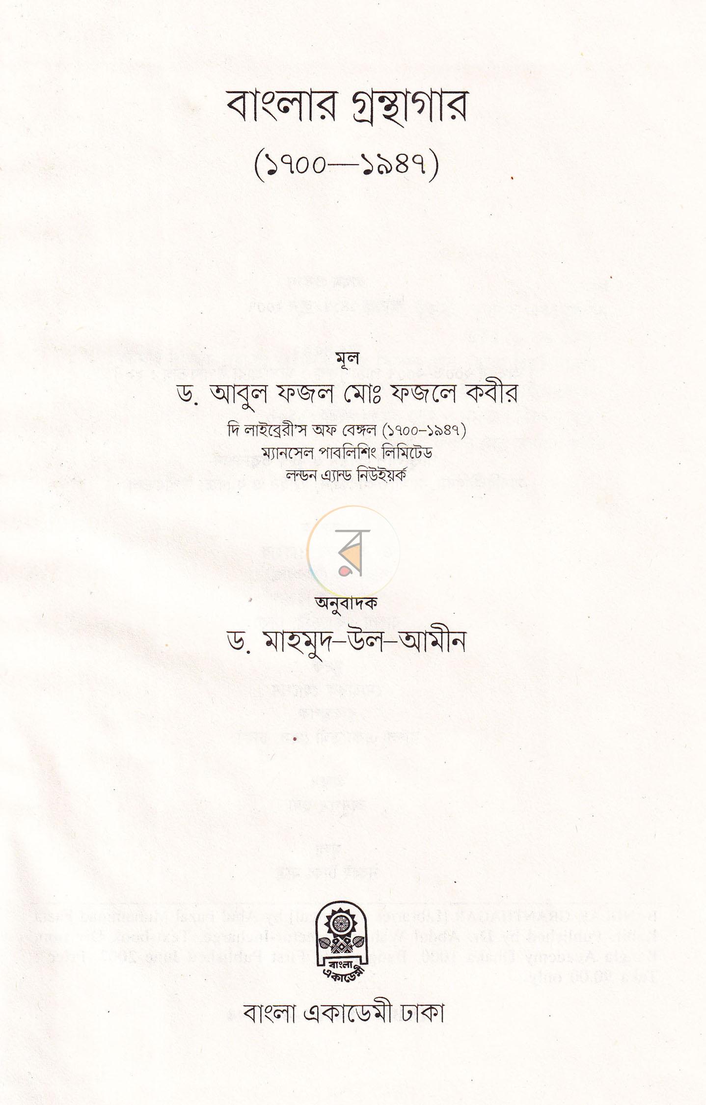 পাতা 2