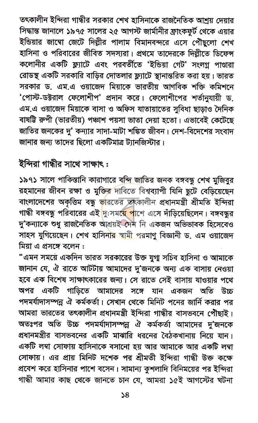 পাতা 9