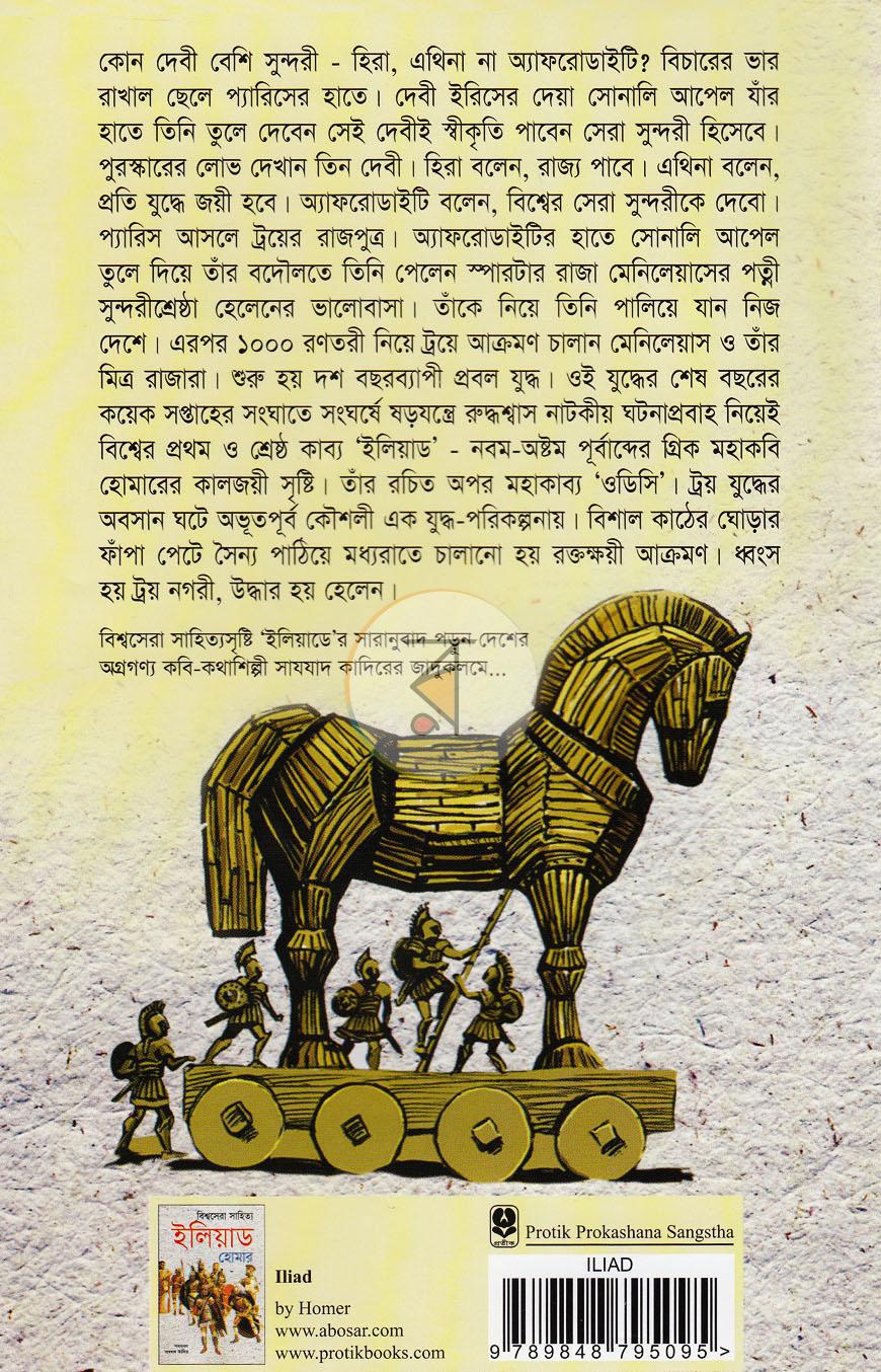 পাতা 11