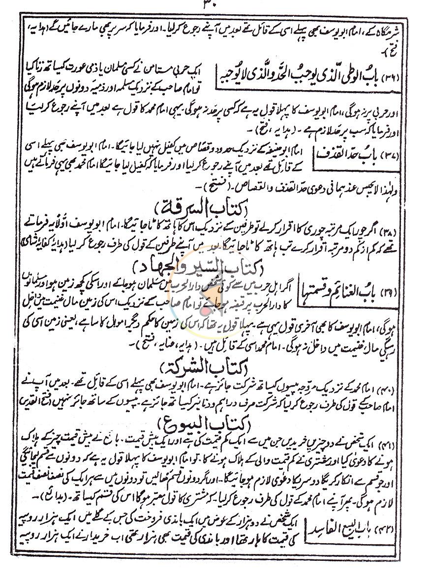 পাতা 16