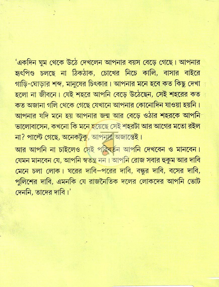 পাতা 16