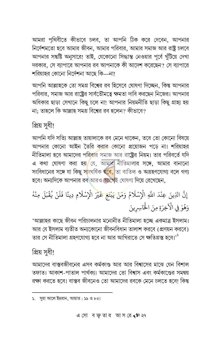পাতা 27