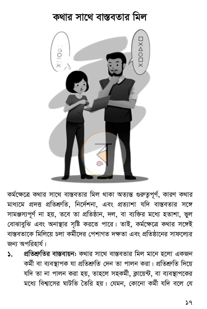 পাতা 11