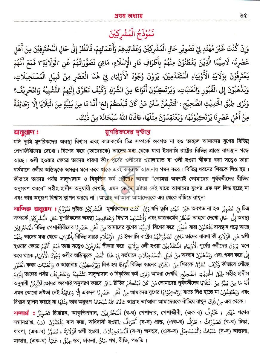 পাতা 17