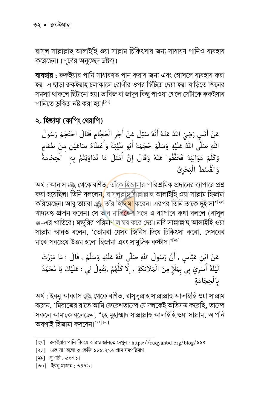 পাতা 28