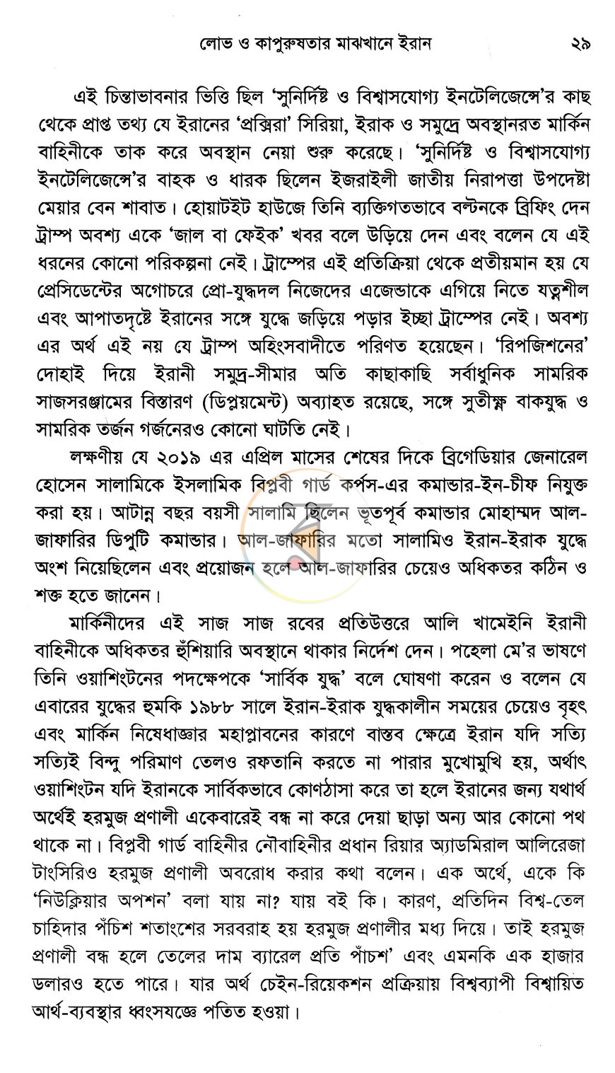 পাতা 9