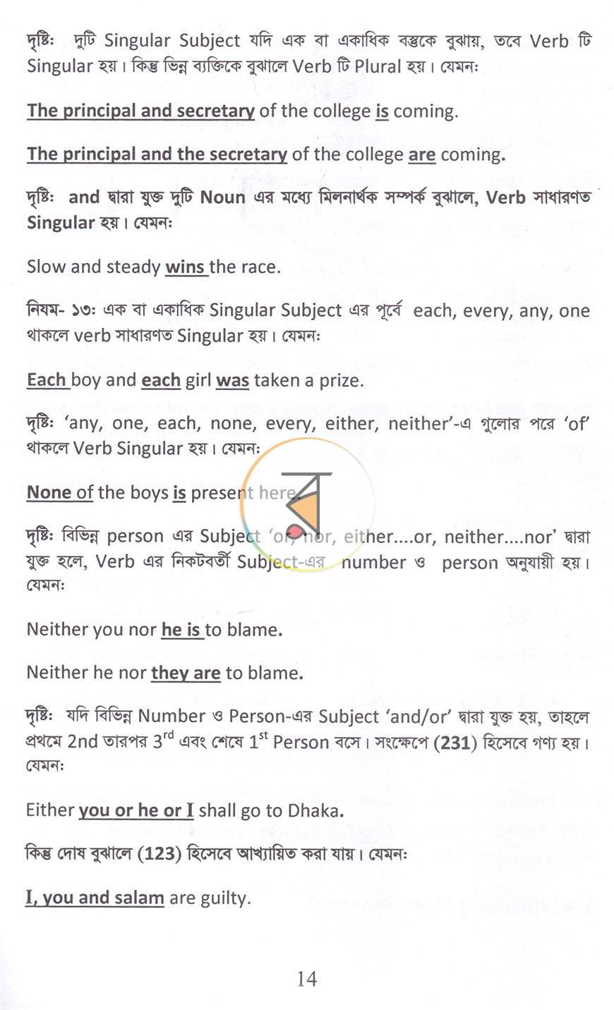পাতা 6