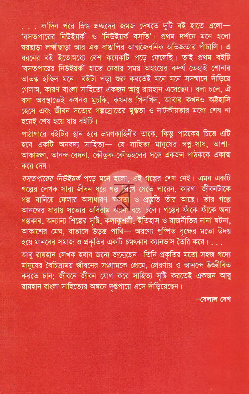 পাতা 16
