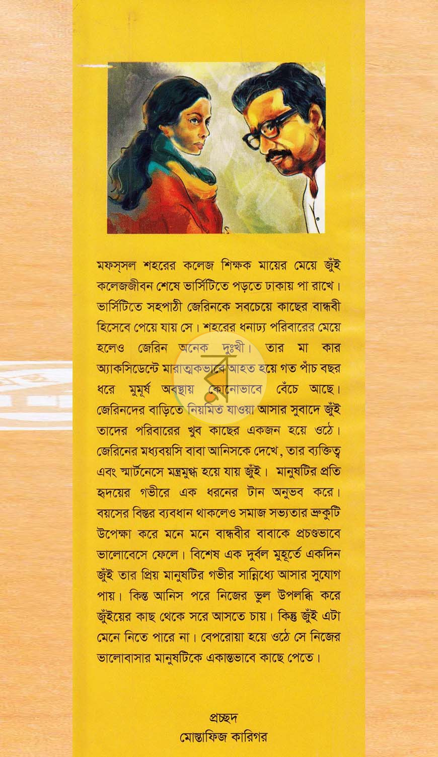 পাতা 1