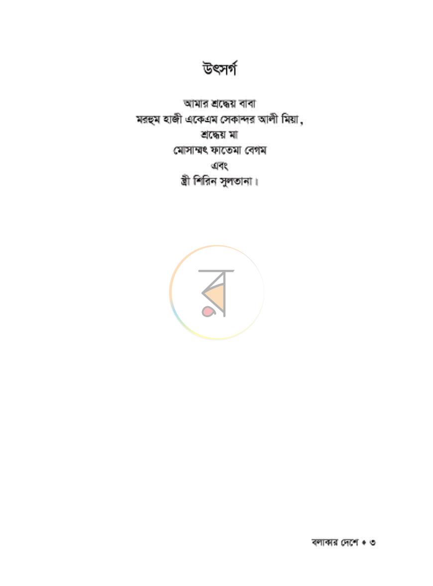 পাতা 1