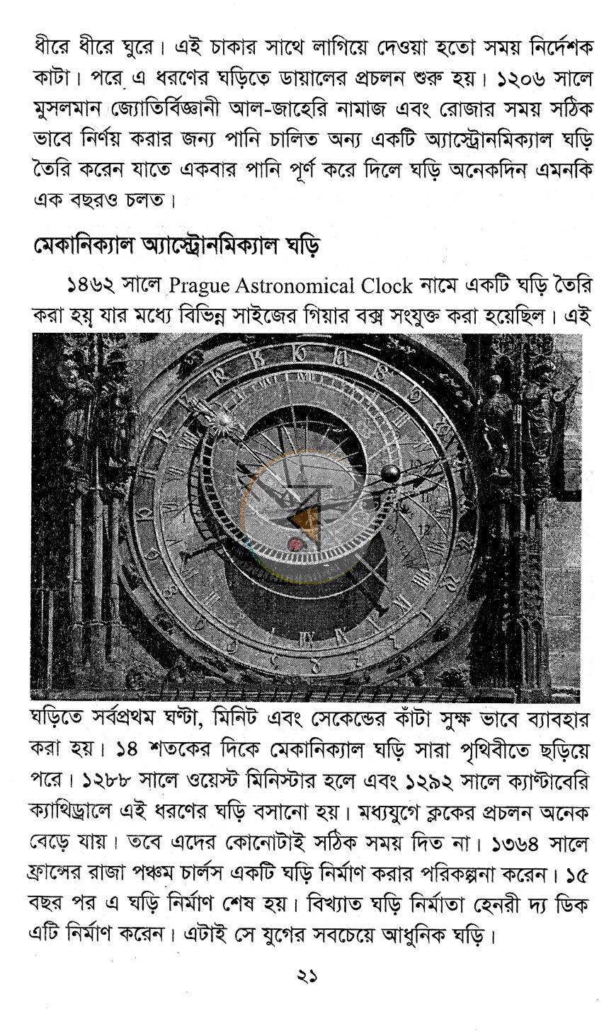 পাতা 14