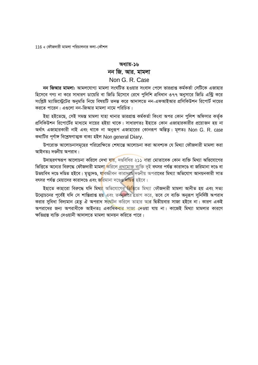 পাতা 116