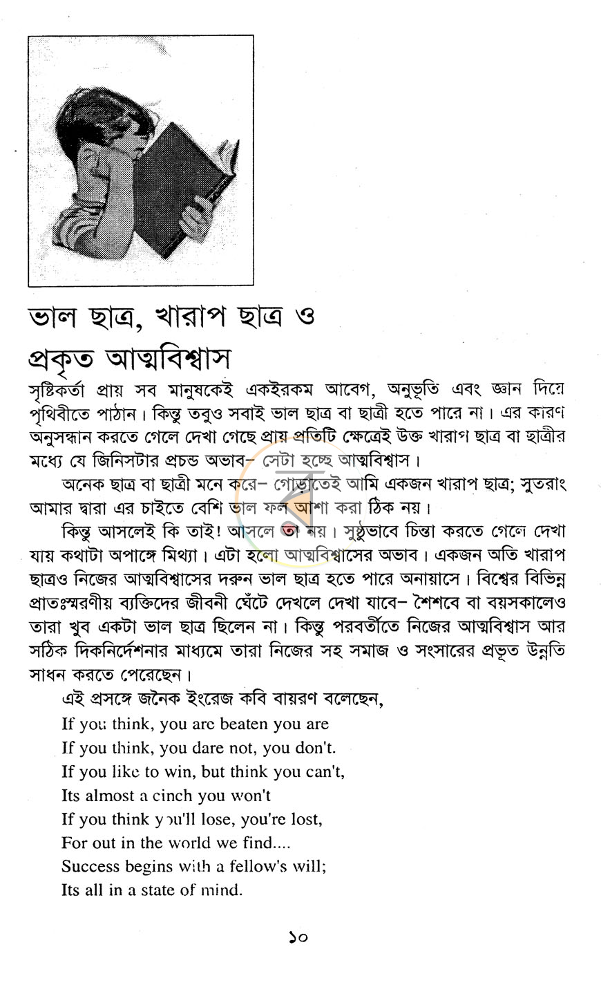 পাতা 8