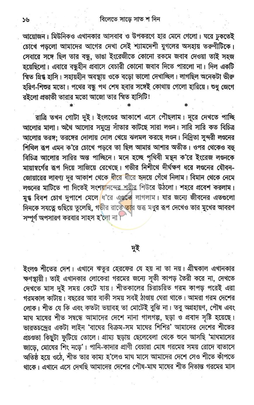 পাতা 11