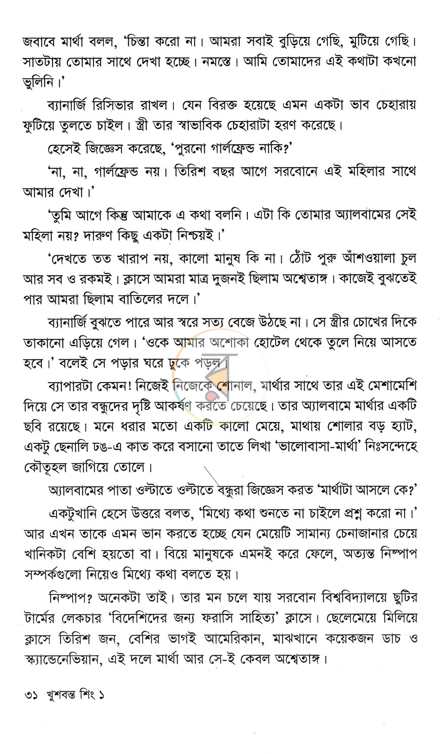 পাতা 10