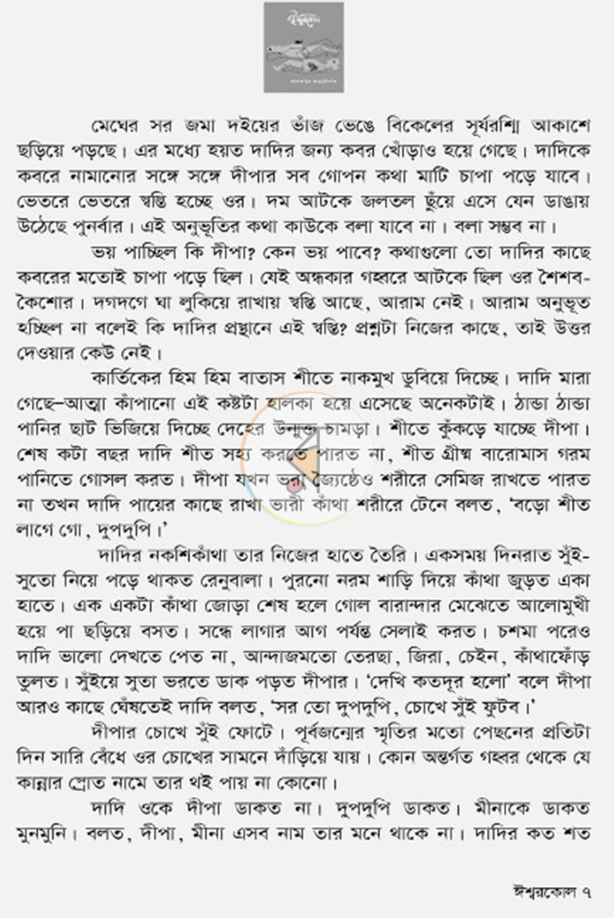 পাতা 4