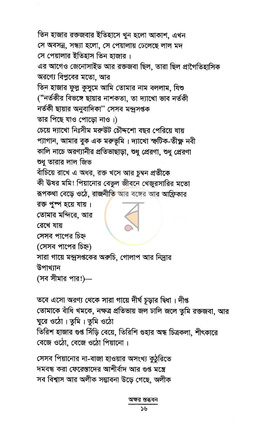 পাতা 9