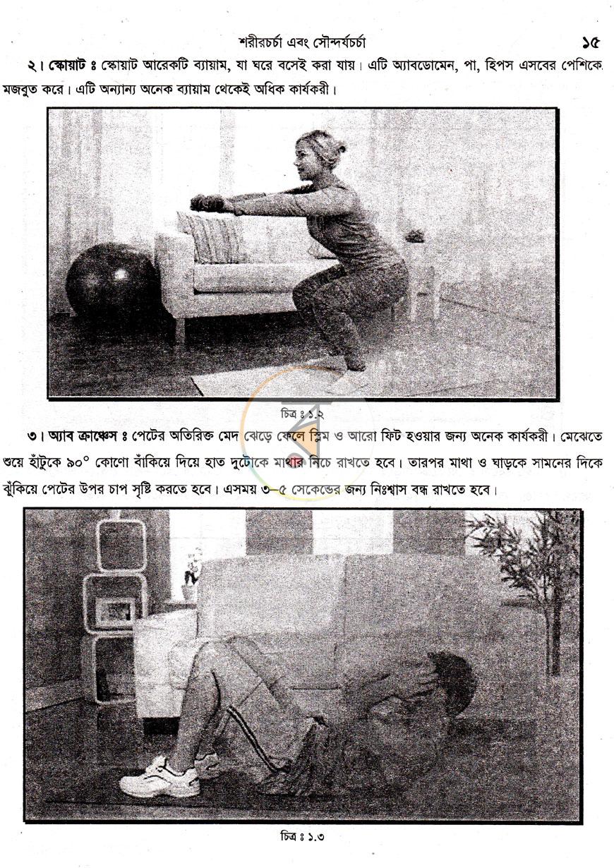 পাতা 9