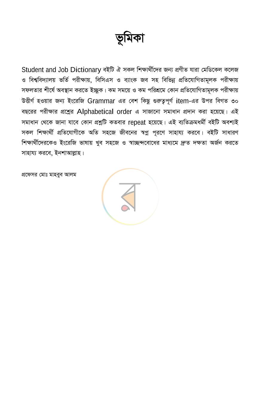 পাতা 2