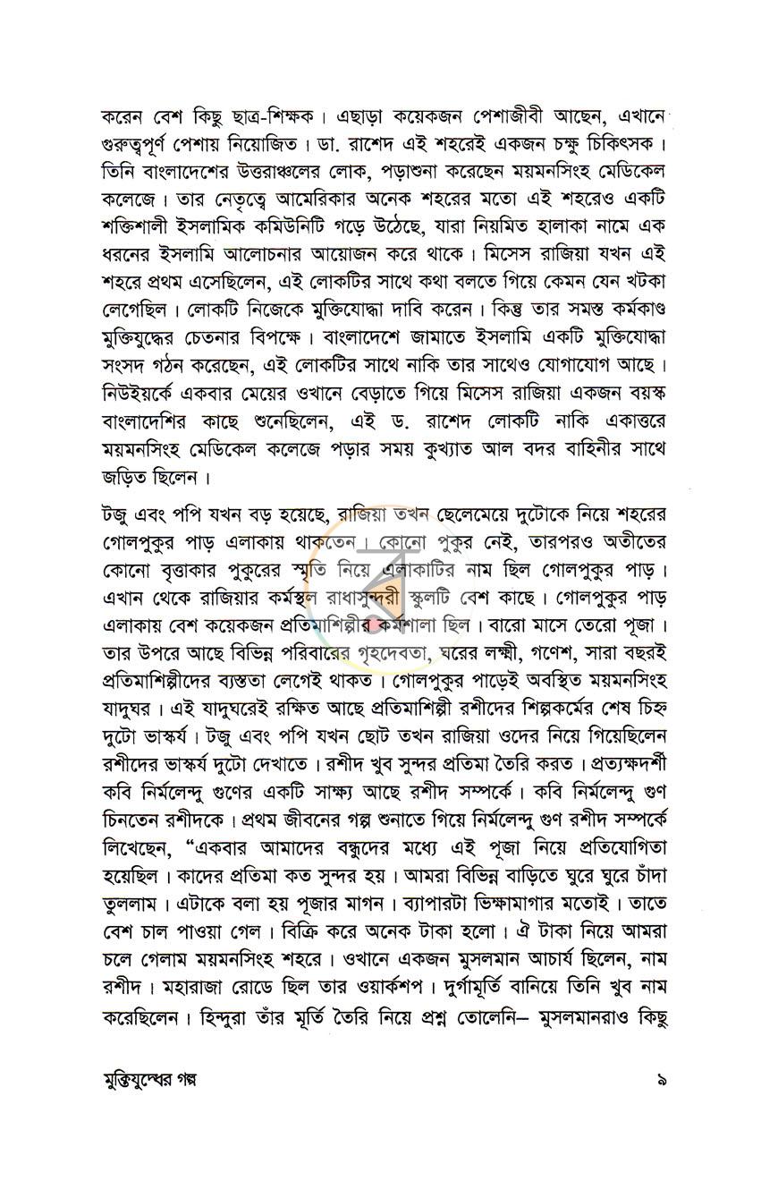 পাতা 5