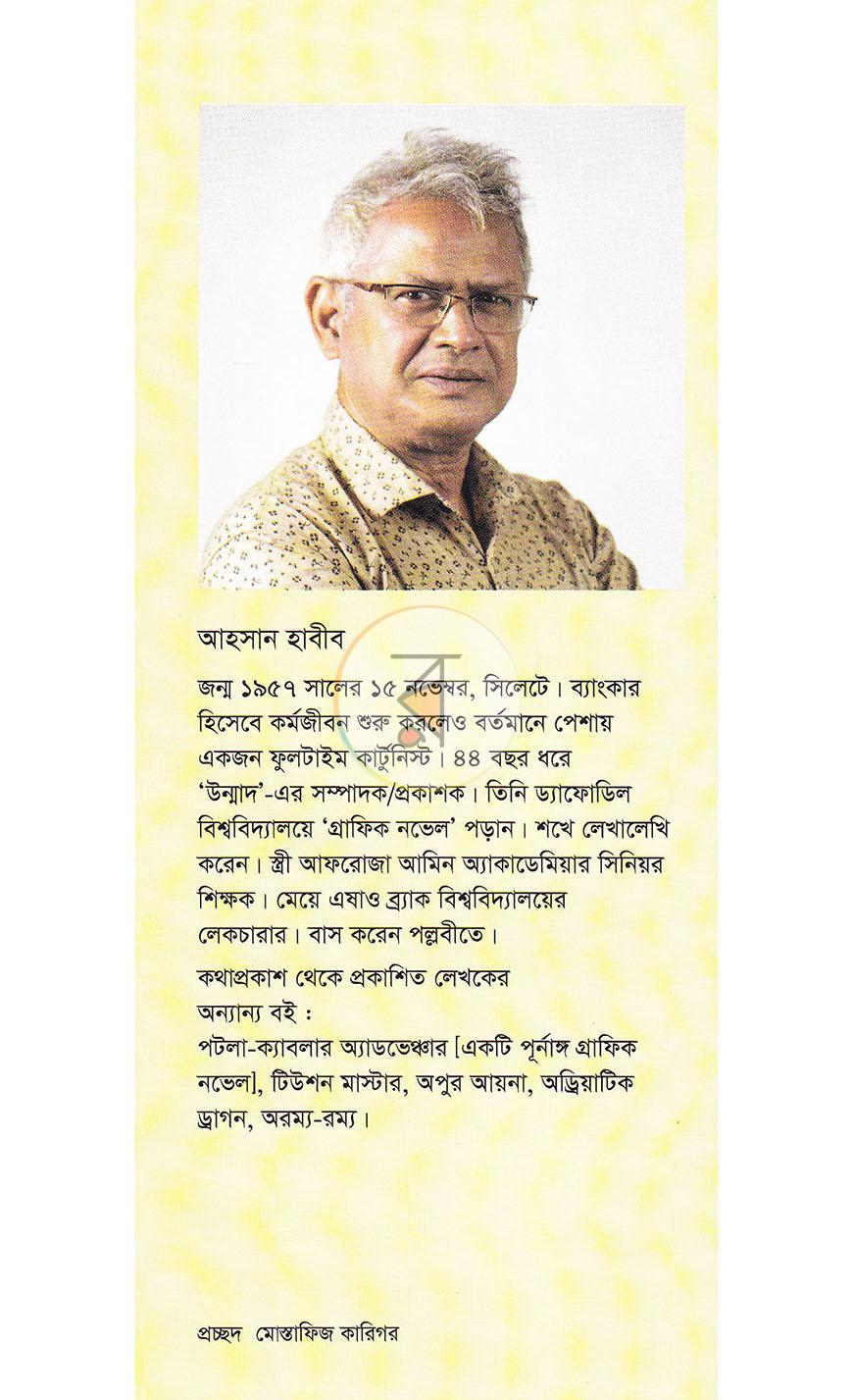পাতা 10