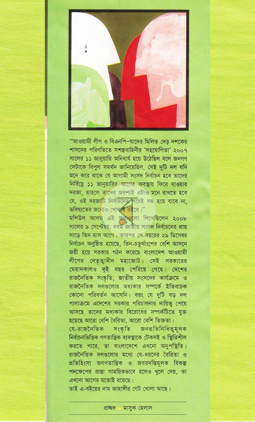 পাতা 1