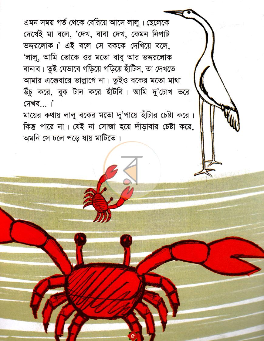 পাতা 4