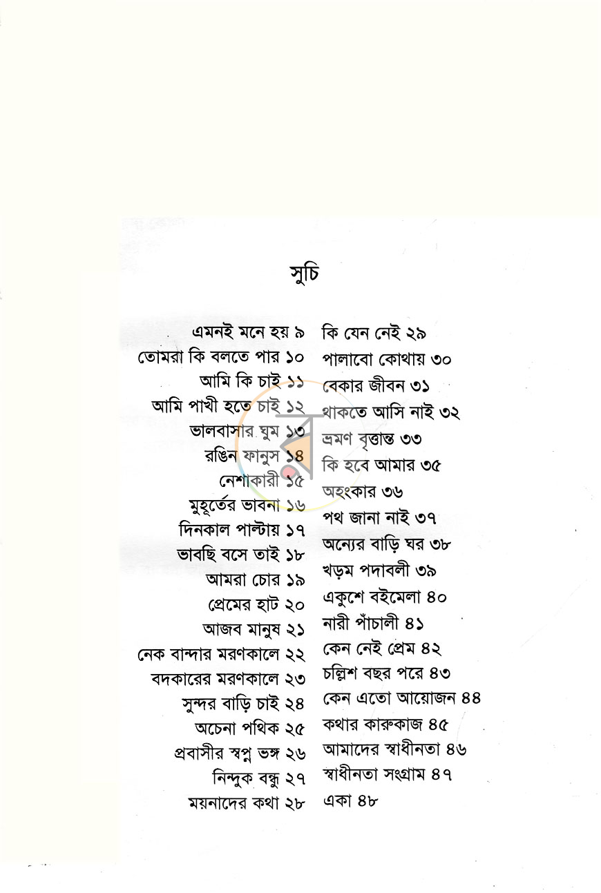 পাতা 2