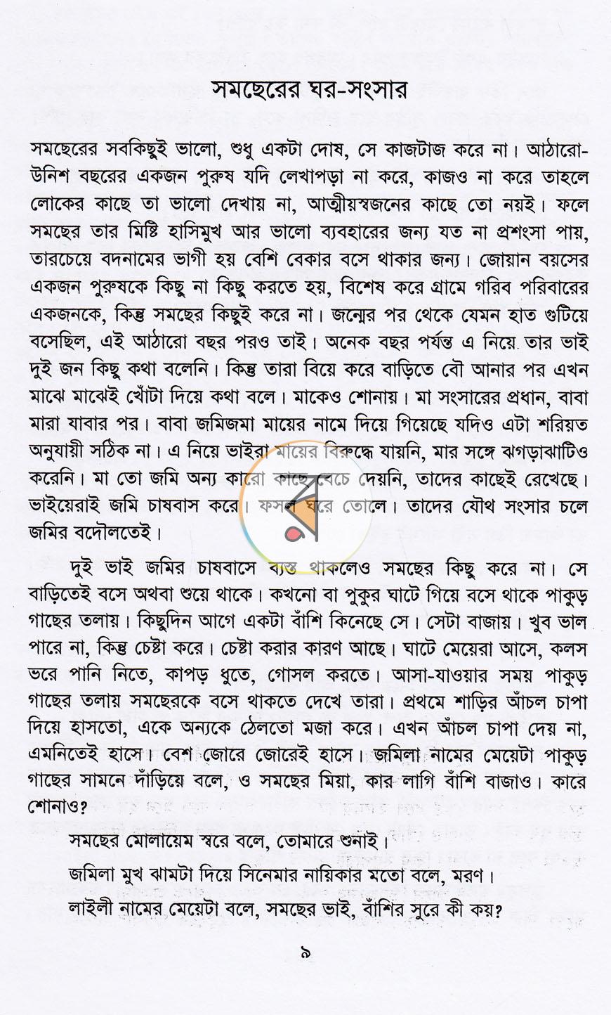 পাতা 4