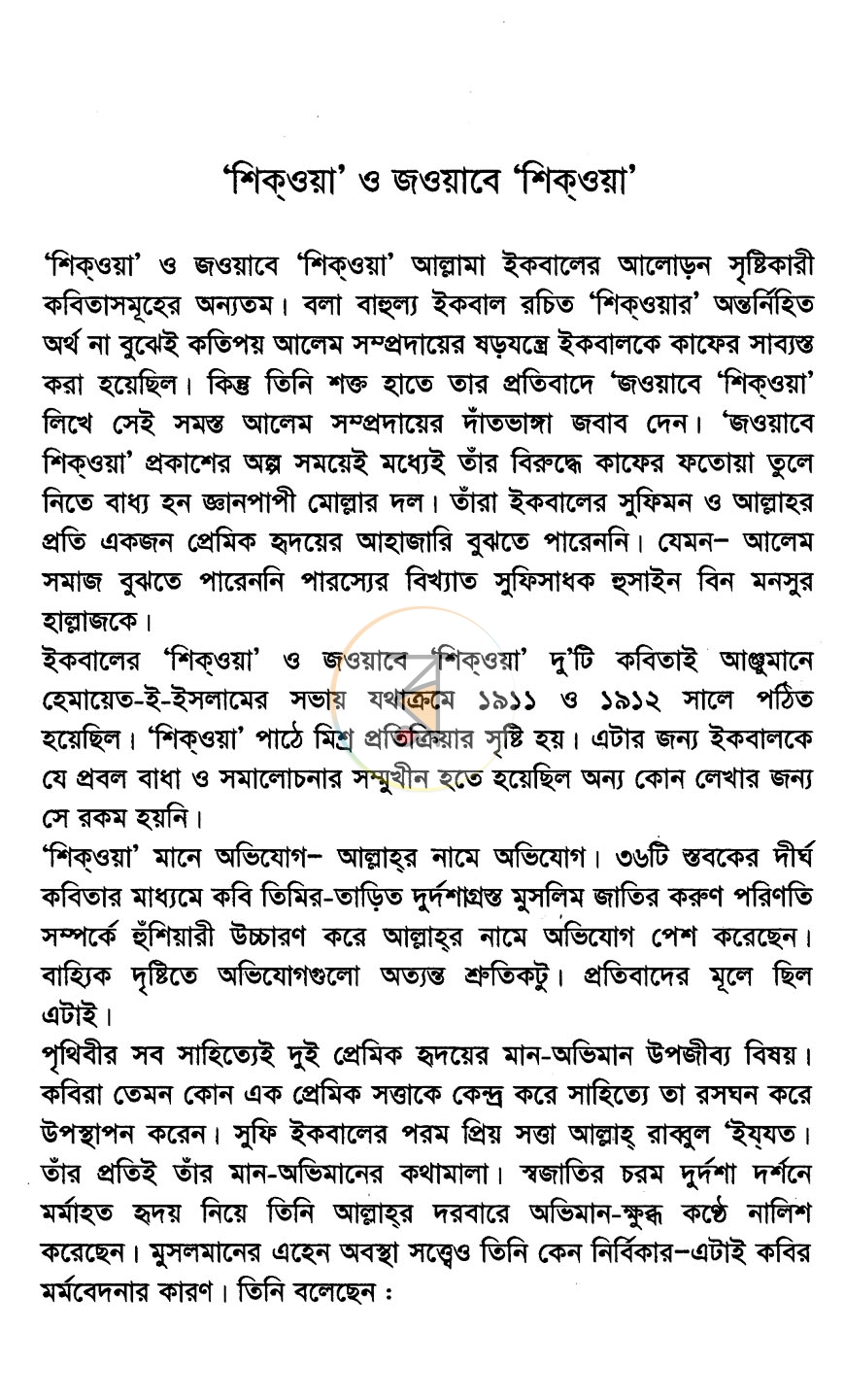 পাতা 3