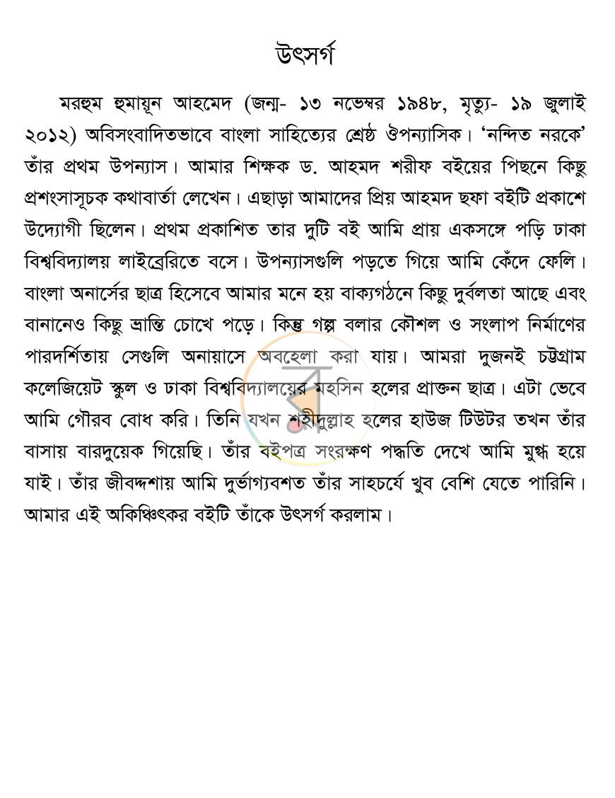 পাতা 2