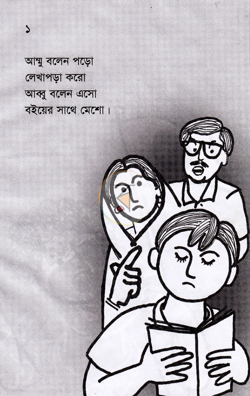 পাতা 2