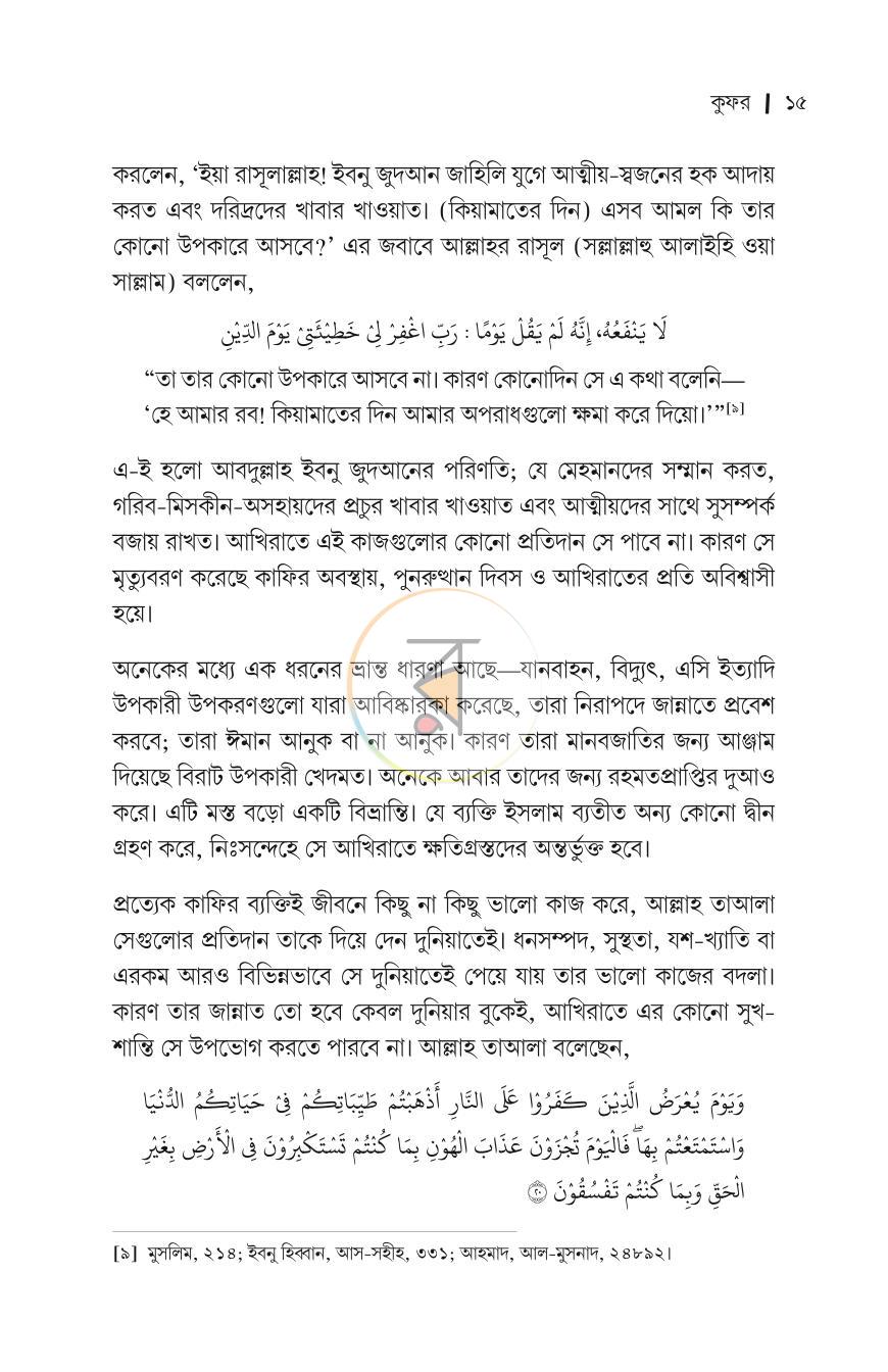পাতা 11