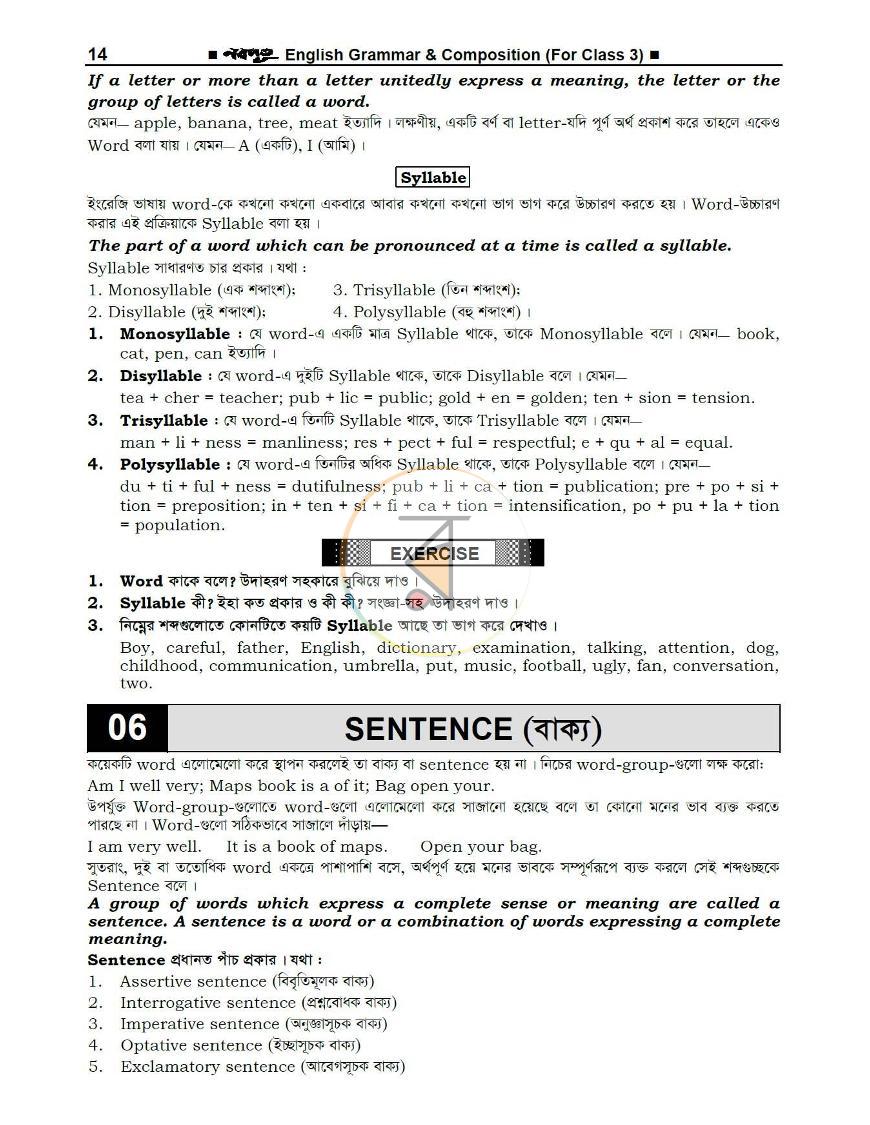 পাতা 17