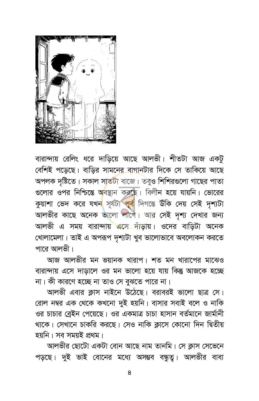 পাতা 4
