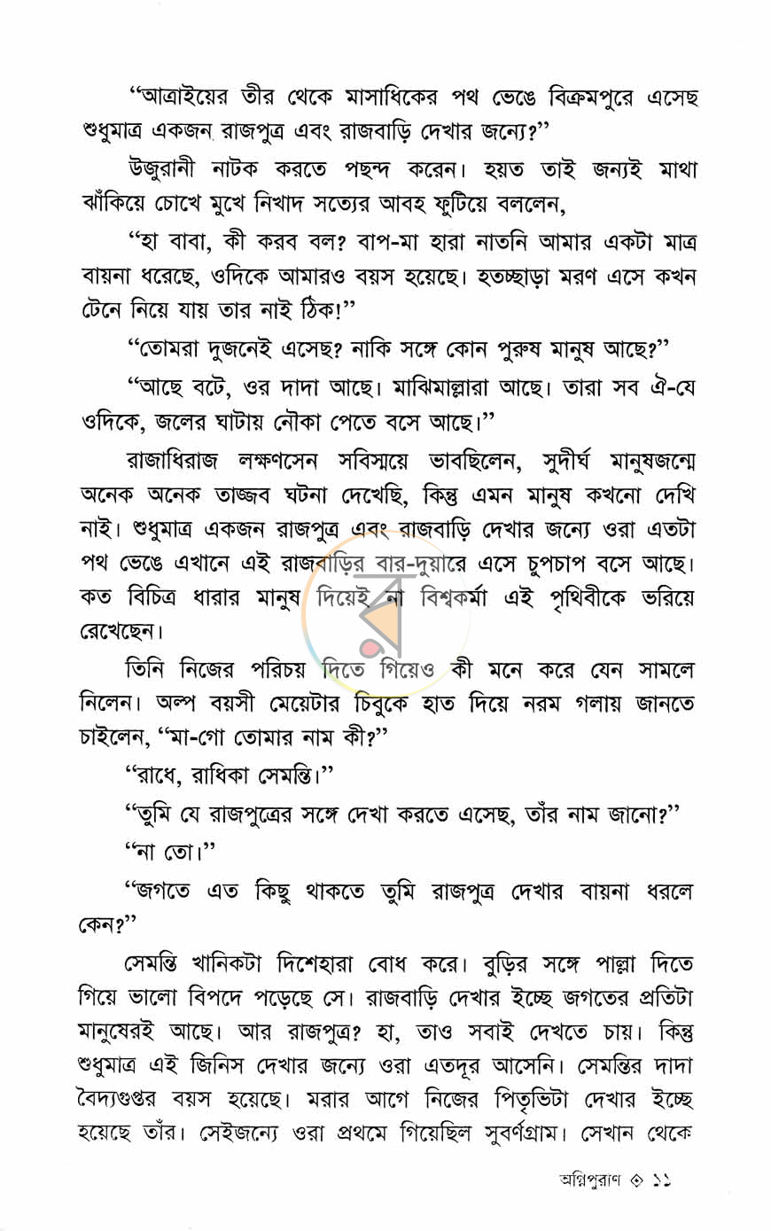 পাতা 7
