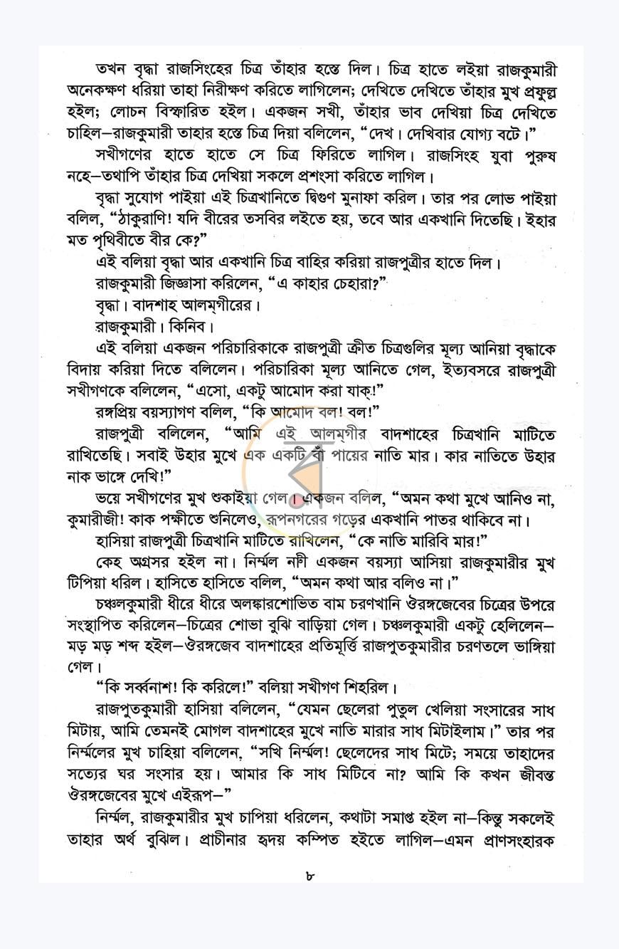 পাতা 11