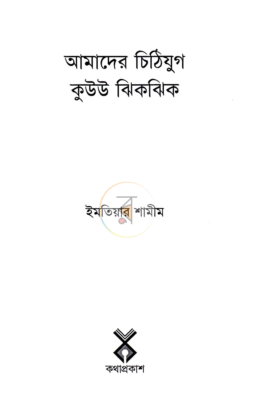 পাতা 2