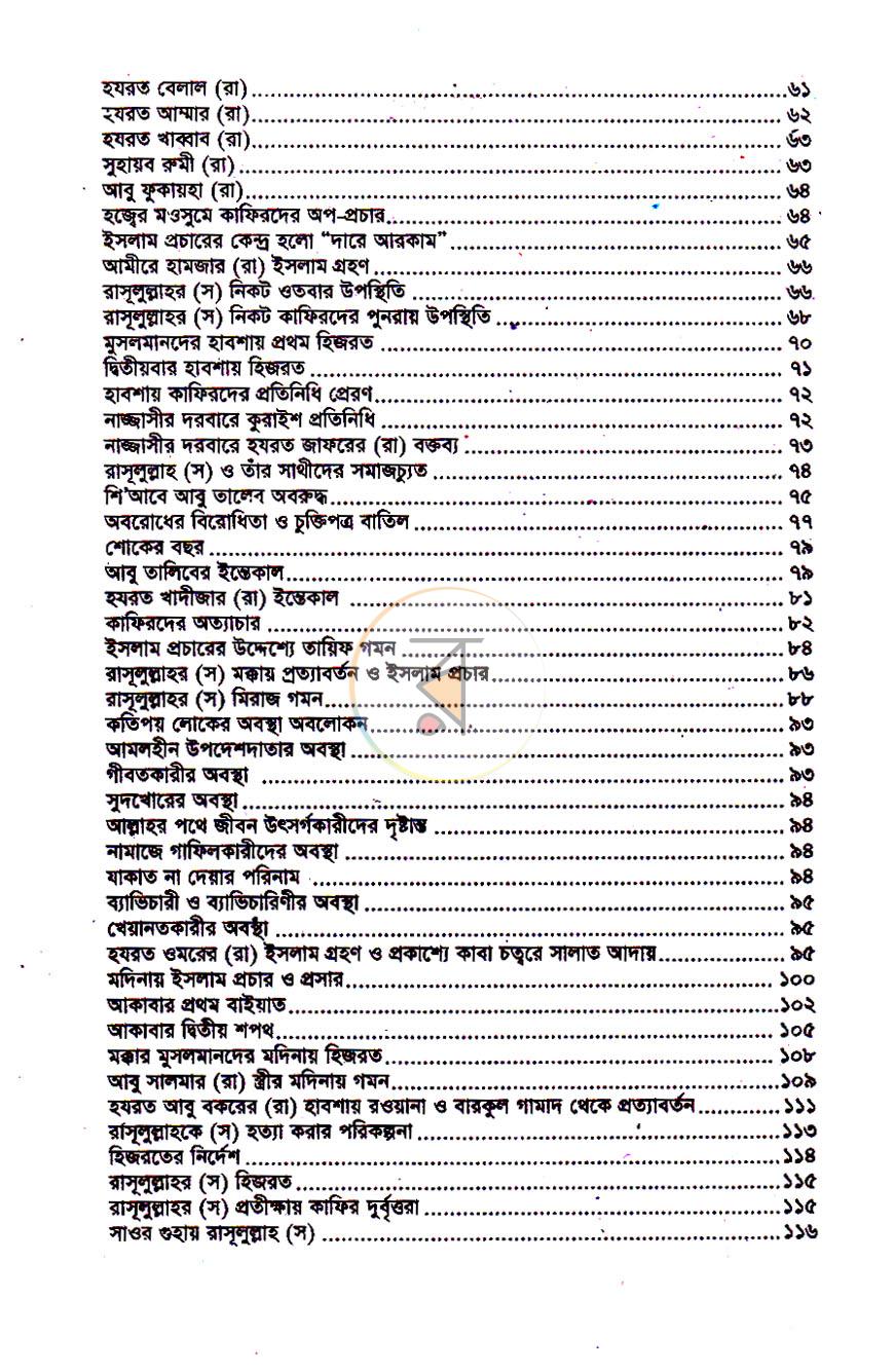 পাতা 3