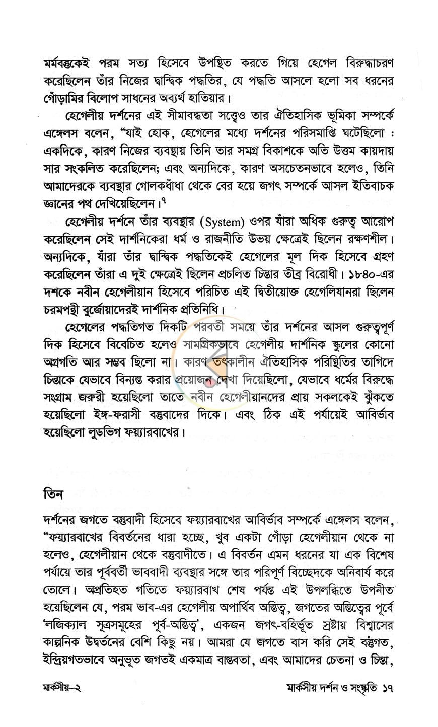 পাতা 12